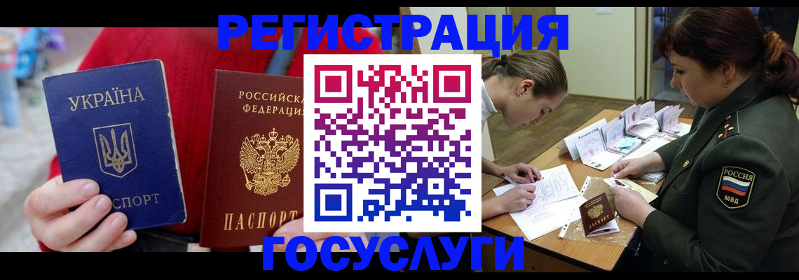 временная регистрация госуслуги в Хадыженске