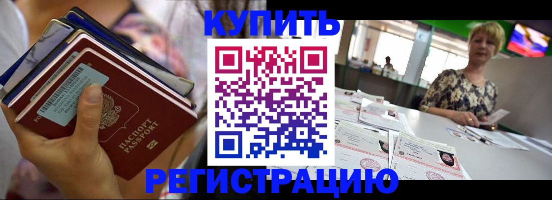 прописка для военкомата в Хадыженске