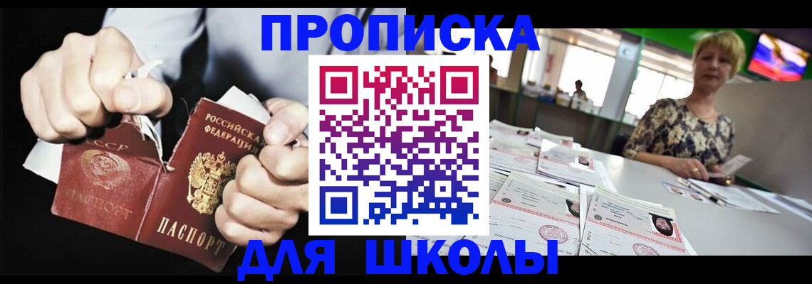 прописка поиск в Хадыженске