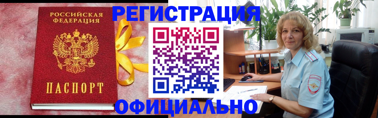 временная регистрация для школы в Хадыженске